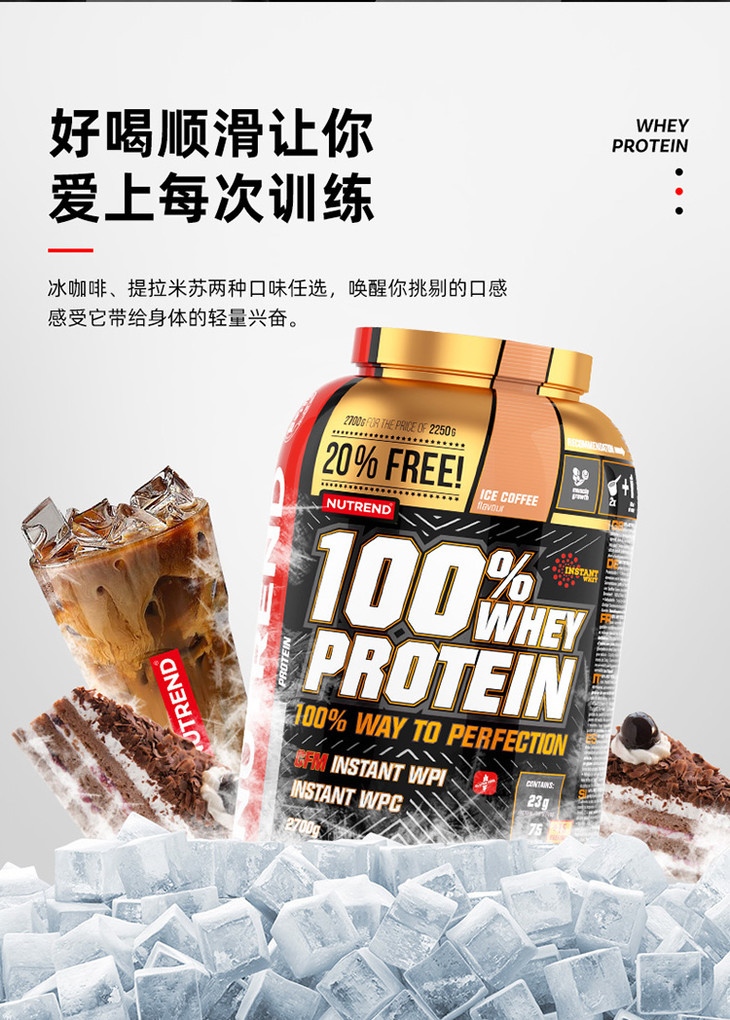 svip会员价诺特兰德100乳清蛋白粉6磅桶加量20