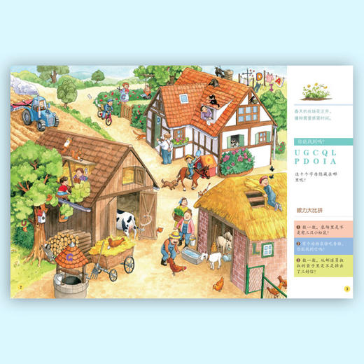 专注力训练(6册)  商品图7