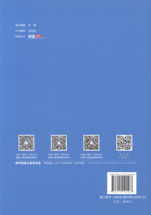 正版现货 交通信息工程概论 高等学校交通运输与工程类专业规划教材 崔建明 张绍阳 编著 交通信息工程 高职高专 商品图4
