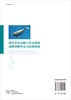 海洋常见动物门类及海滨动物学野外实习指导图册 商品缩略图1