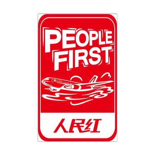 「人民网 x 东航」联名款 人民红 People First 全媒体行李牌 金属钥匙扣 商品图3