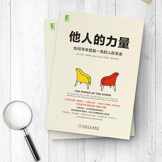 他人的力量 商品图2