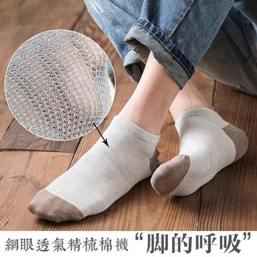 袜子男短袜夏季男士运动袜子防臭吸汗纯色棉短筒袜低帮薄款网眼袜 商品图6