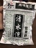 周四取货：【甬味雪菜 】特惠9.9元/3袋，清水湾雪里蕻！不含防腐剂！无色素！放心食用！ 商品缩略图6