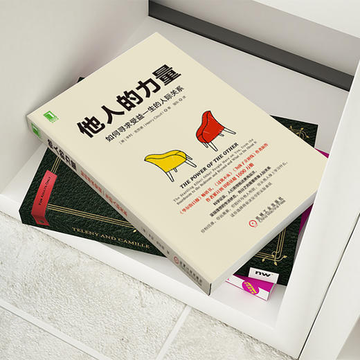 他人的力量 商品图4