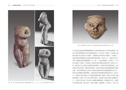 人体的艺术历程 商品图1