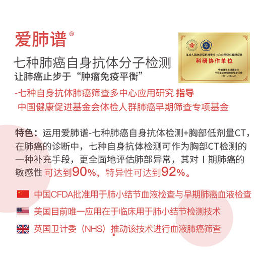 肺部专项 筛查套餐(男/女） 商品图1