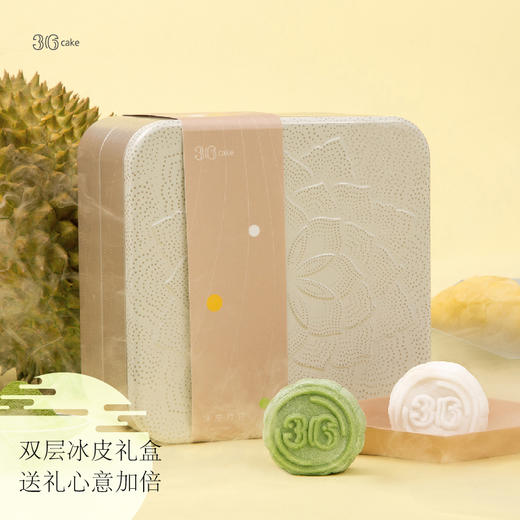 中秋团圆礼-冰皮月饼上线了-现预付15.2元定金可抵价值158元超级福利 商品图3