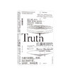 后真相时代：当真相被利用，我们该如何看、如何听、如何思考 商品缩略图0