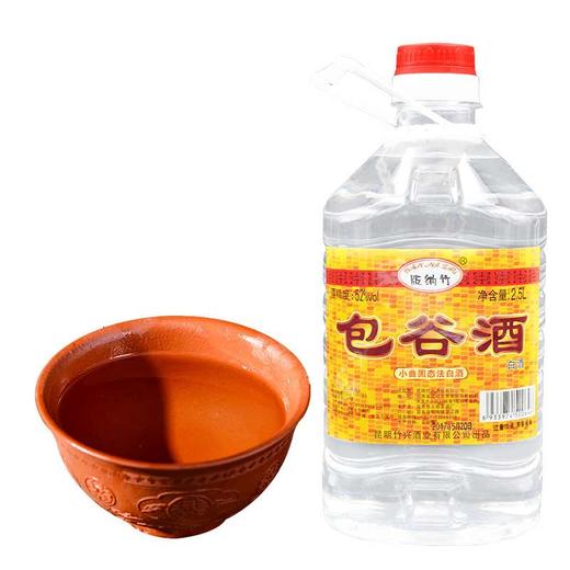 云南包谷酒农家 自酿散装白酒 52度粮食酒泡药材 自烤纯玉米酒5斤