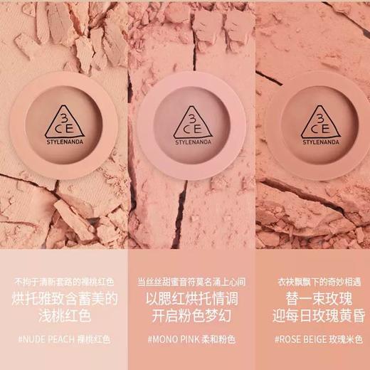 3CE 腮红-5.5g (rose beige/nomo pink/peach splash/nude peach) 商品图1