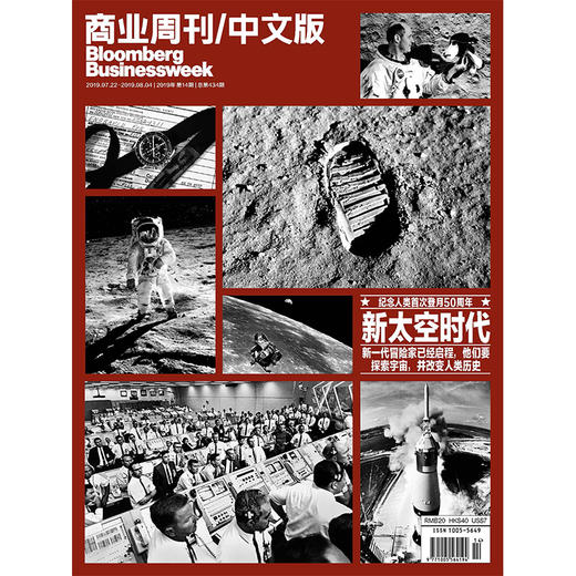《商业周刊中文版》 2019年7月第14期 商品图0