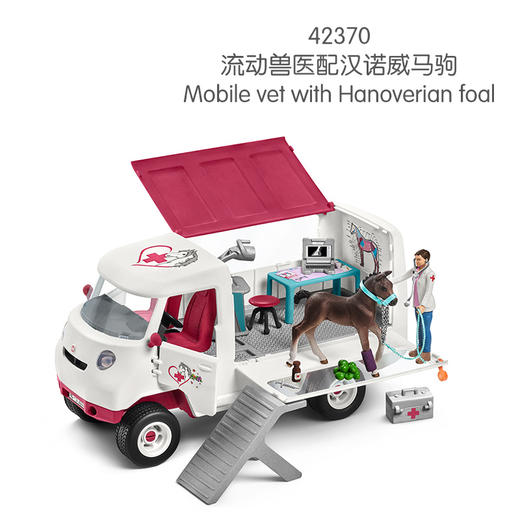 思乐流动兽医配汉诺威马驹42370 商品图0