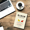他人的力量 商品缩略图5