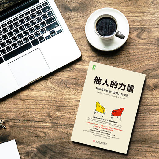 他人的力量 商品图5
