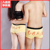 “老公我要”“老婆我要”情侣情趣内裤 多款多色可选 号1142 NOO 商品缩略图2