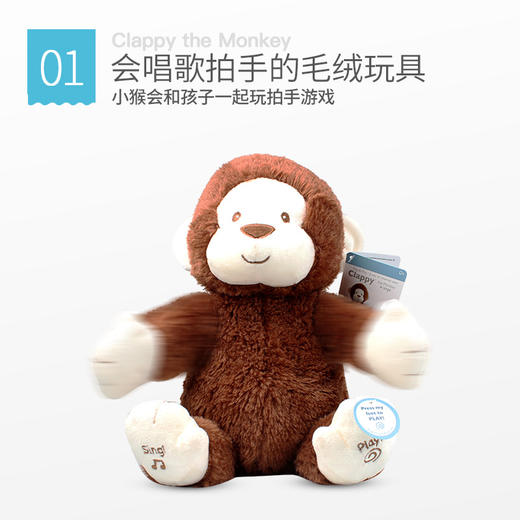 babygund 拍手小猴 商品图3