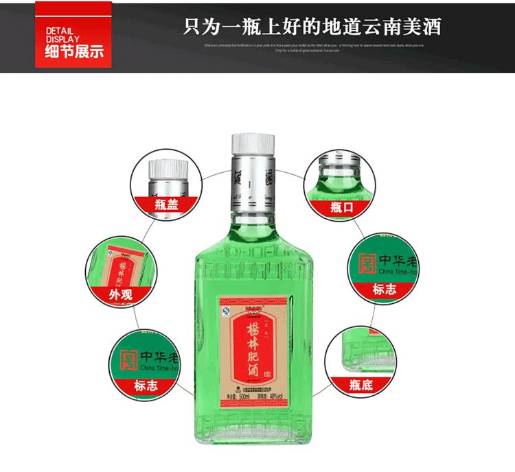 杨林肥酒五年陈酿500ml绿酒48度龙瓶礼盒装云南送礼白酒礼品酒