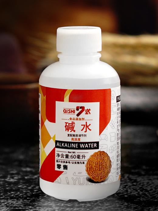 7式鹼水澳之風月餅梘水60ml