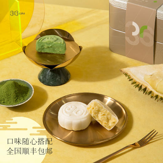【全国顺丰包邮】第二波福利低至158元（一起团购达成件数低至158元）抹茶/榴莲冰皮月饼，送礼佳选 商品图5