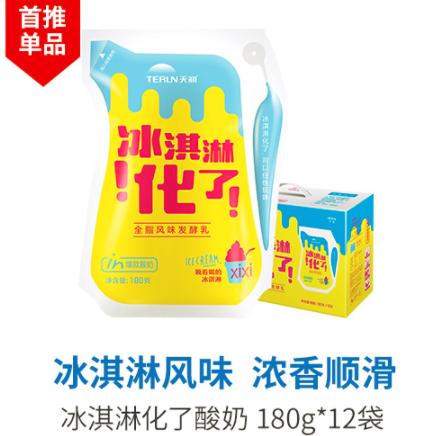 【99刻-社群专享】新疆天润浓缩酸奶低温风味酸奶冰淇淋化了 180克*12袋 商品图0