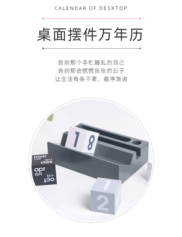 三年二班创意万年历台历办公室摆件小清新diy桌面时尚底座日历