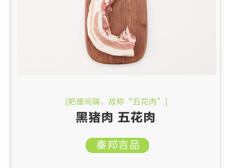 猪肉_23.jpg