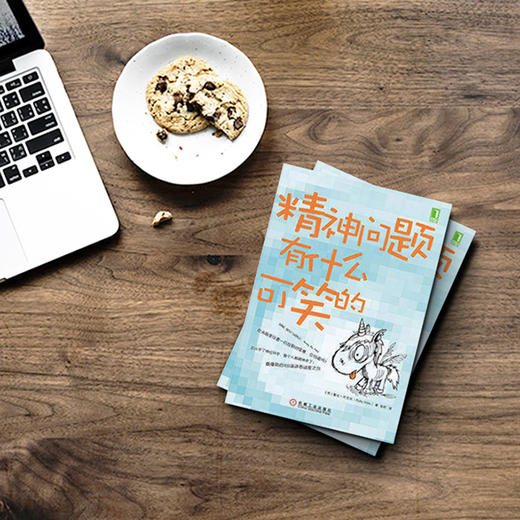 精神问题有什么可笑的 商品图5