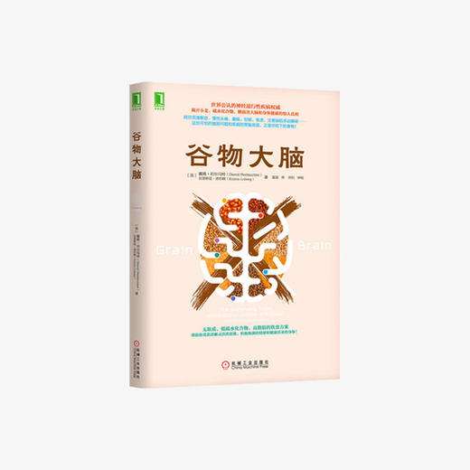 谷物大脑 商品图0