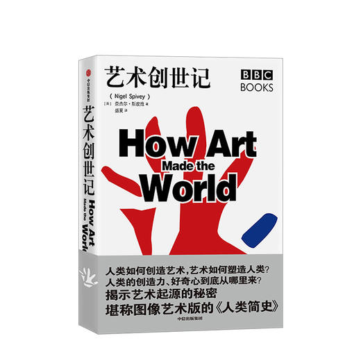 艺术创世记 艺术 商品图0