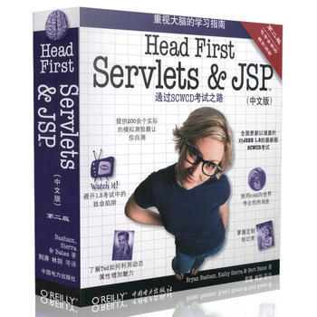 Head First Servlets and JSP（第二版） 商品图0