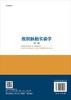 组织胚胎实验学（第二版） 商品缩略图1