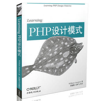 Learning PHP设计模式 商品图0