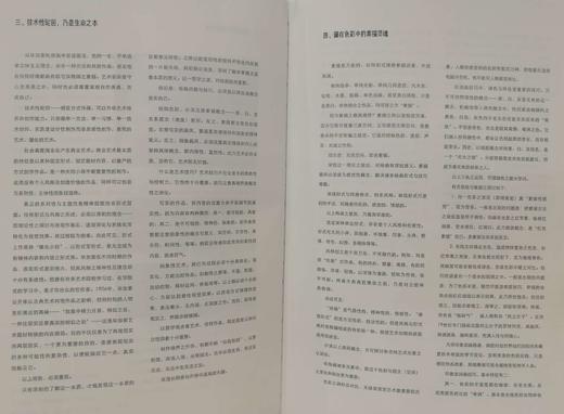 厐均论油画技法与创新#此商品参加第十一届北京惠民文化消费季 商品图4