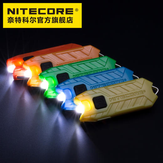 NITECORE奈特科尔TUBE u极灯USB充电钥匙扣灯迷你防水应急小灯 商品图0