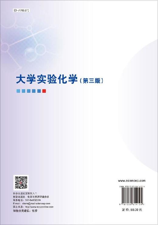 大学实验化学（第三版） 商品图1