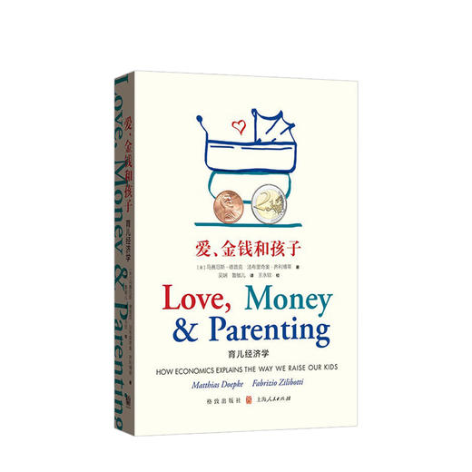 爱，金钱和孩子：育儿经济学 马赛厄斯·德普克 等著 生活育儿 家教理论 图书 商品图0