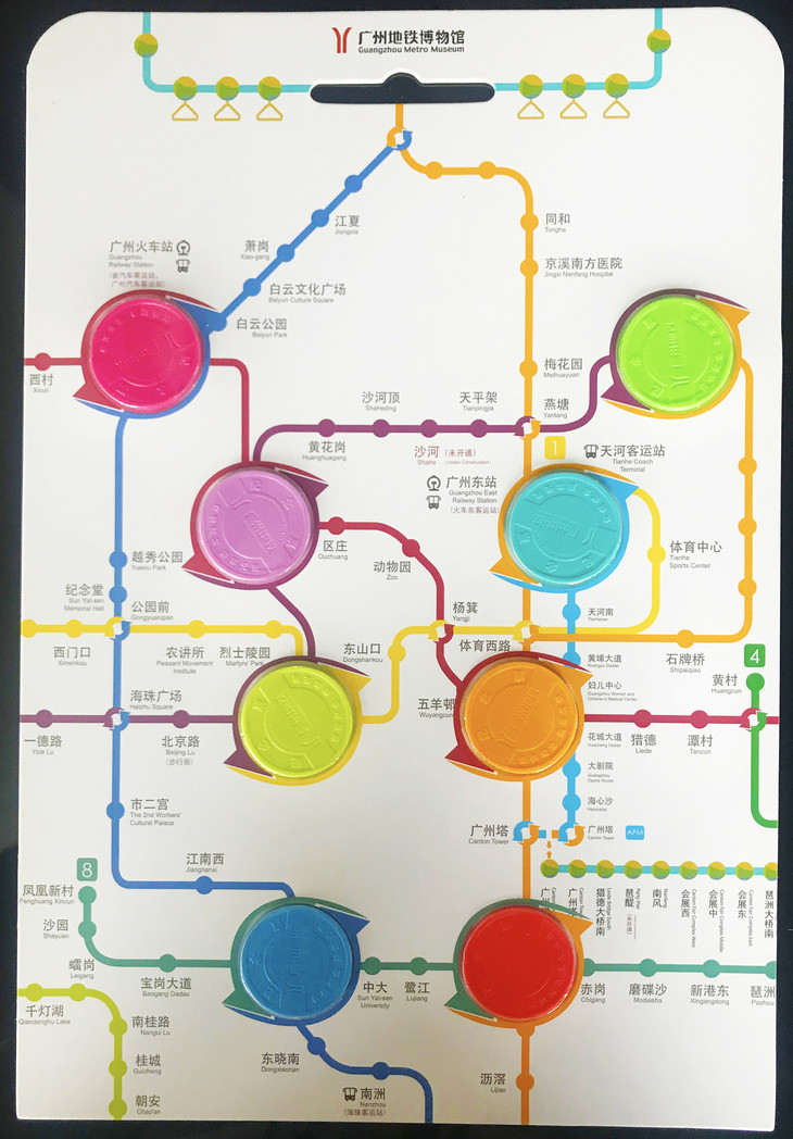 广州地铁博物馆彩色纪念票