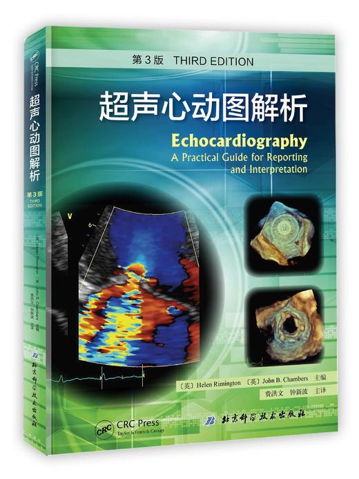 超声心动图解析 商品图0