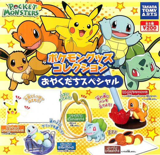 精灵宝可梦 桌面系列 带特效 扭蛋 商品图0