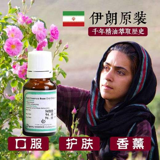 30000朵大马士革玫瑰提取出的神奇精油，伊朗barij大马士革玫瑰精油 口服级别 内调美容抗皱嫩肤提亮紧致，喝完打嗝都是香的 商品图2
