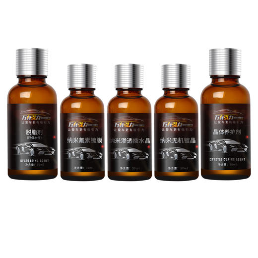 万有引力 德国工艺纳米级镀晶 商品图1