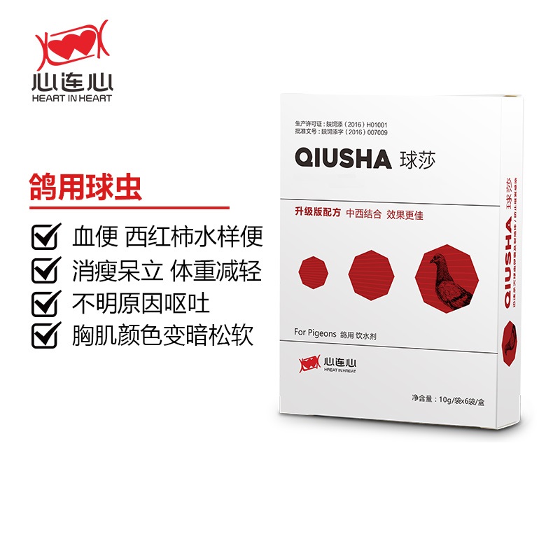 【新球莎】粉10g*6袋，杀灭球虫卵囊及裂殖体（心连心）