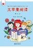 【新书上架】大苹果阅读 1-5级 Big Apple Chinese Readers 熊华丽 新加坡IB国际学校 中文分级阅读 对外汉语人俱乐部 商品缩略图5