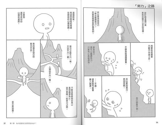 【中商原版】虽然痛苦到想死，却无法辞职的理由 (全) 港台原版 汐街可奈 台湾尖端出版社 商品图1