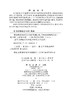 常见疾病临床药学监护案例分析——呼吸系统疾病分册 商品缩略图2