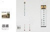 孔子故里中医医案 商品缩略图3