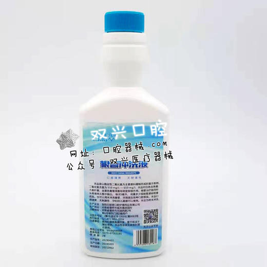 白翡翠根管冲洗液200ml 商品图2