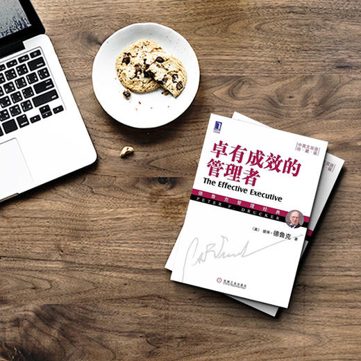 卓有成效的管理者 商品图4