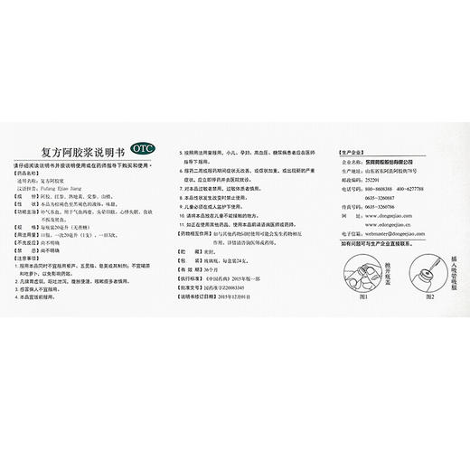 东阿阿胶 复方阿胶浆20ml*24支口服液 无糖贫血补血补气血阿娇浆阿胶桨 1盒装 商品图5